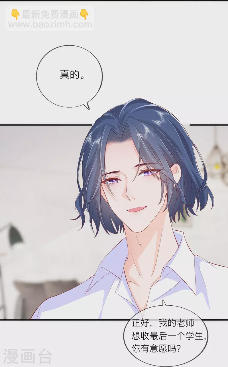 第43话 居然是个妹控-第49话