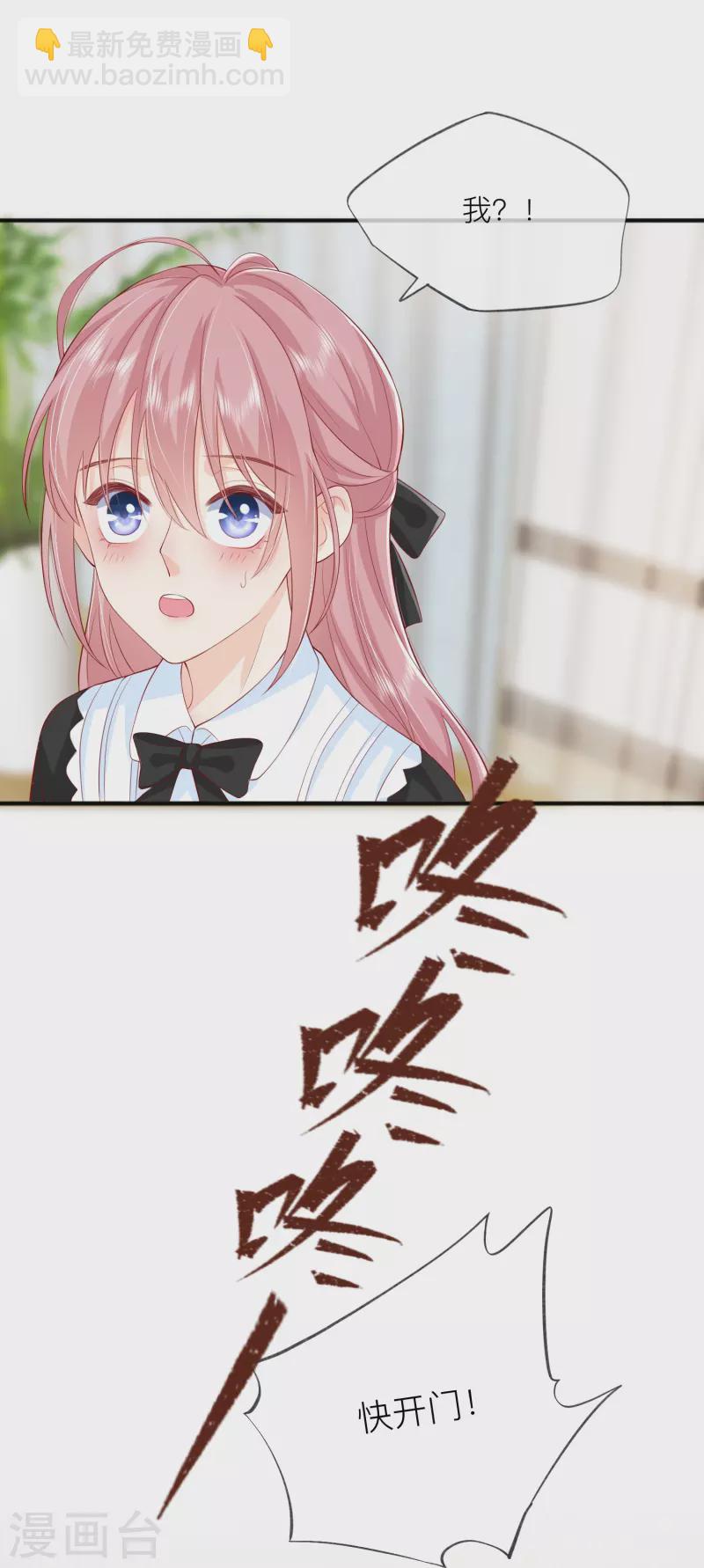 第43话 居然是个妹控-第49话