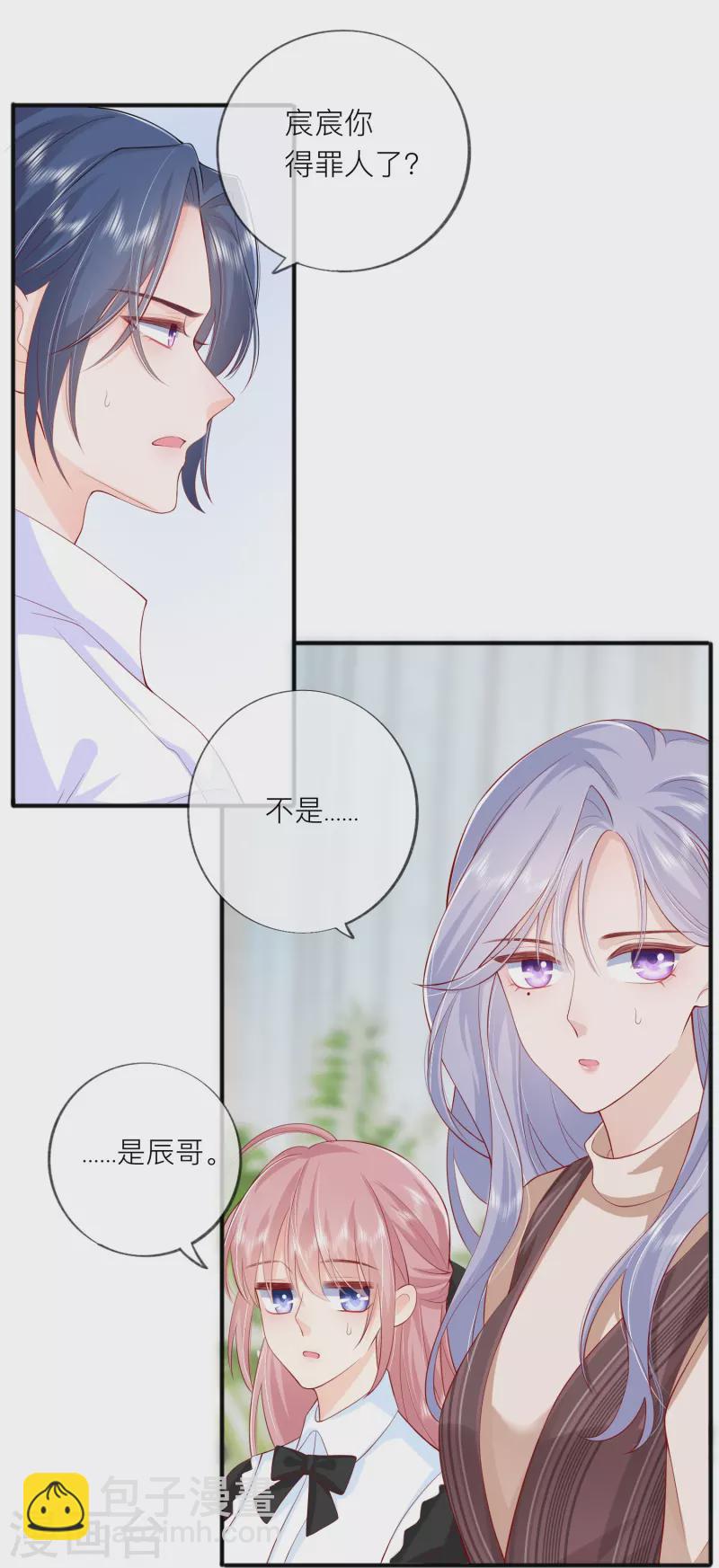 第43话 居然是个妹控-第49话
