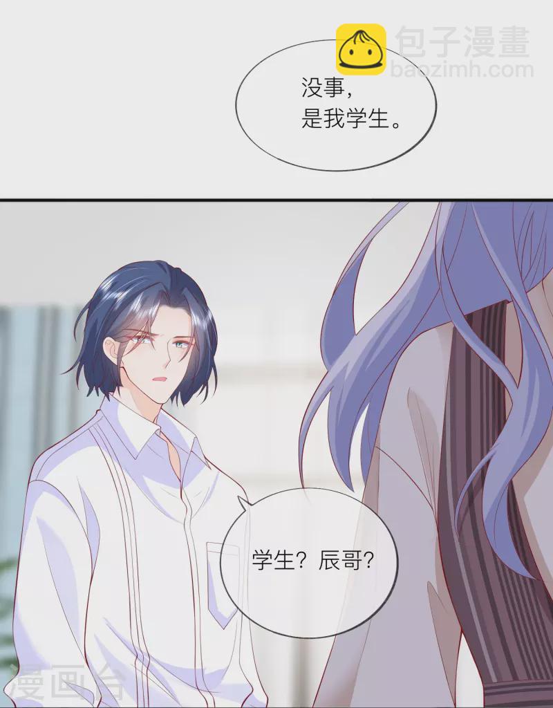 第43话 居然是个妹控-第49话