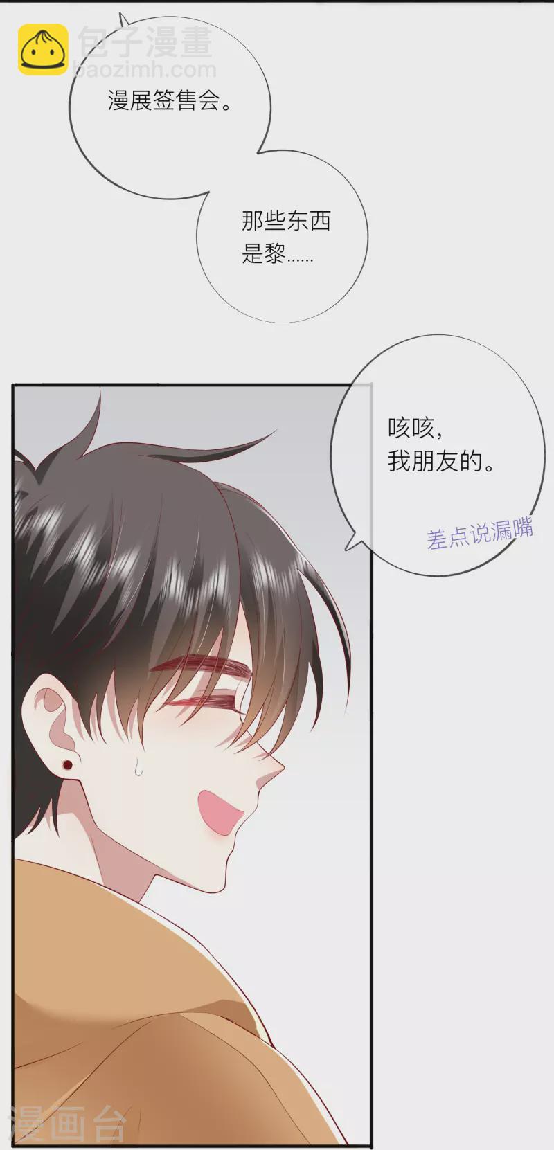 第43话 居然是个妹控-第49话