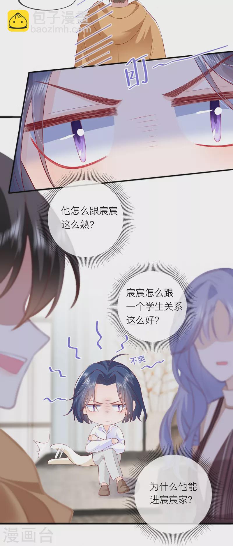 第43话 居然是个妹控-第49话