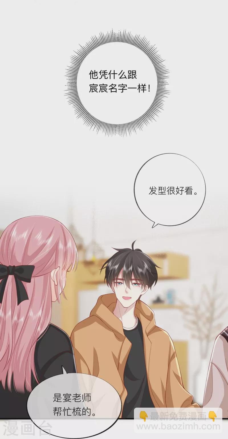 第43话 居然是个妹控-第49话