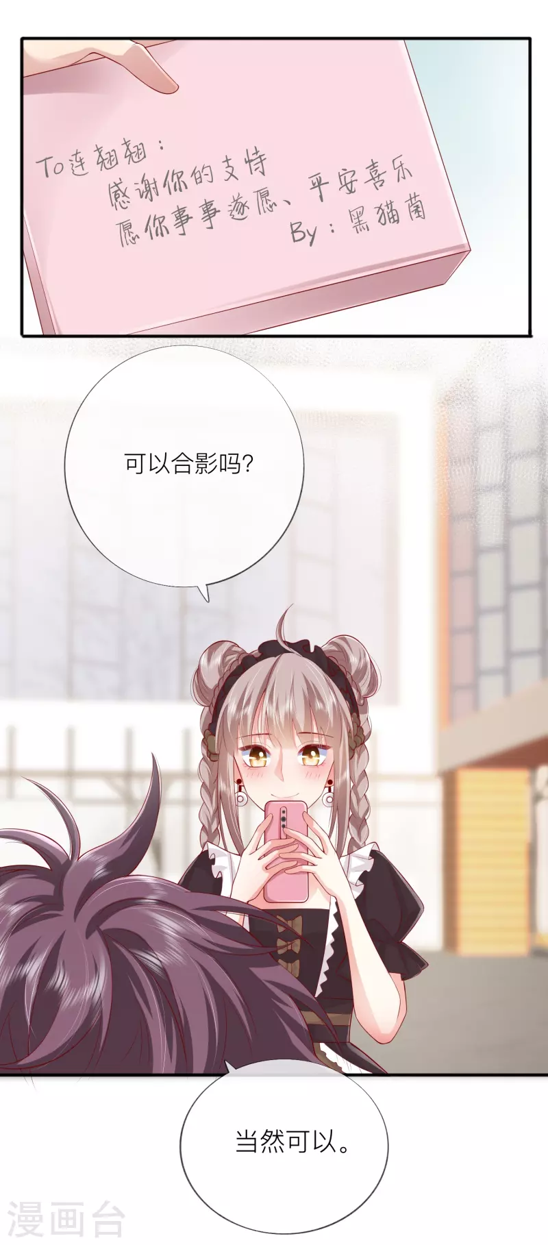 第45话 不同的路-第51话