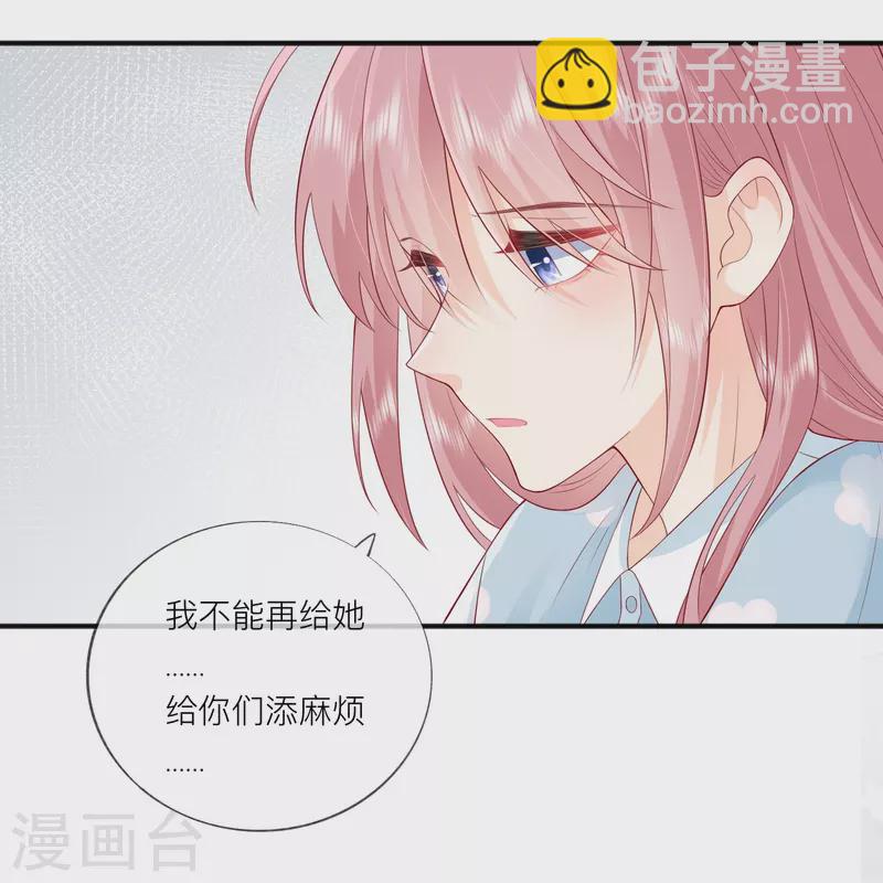 第45话 不同的路-第51话