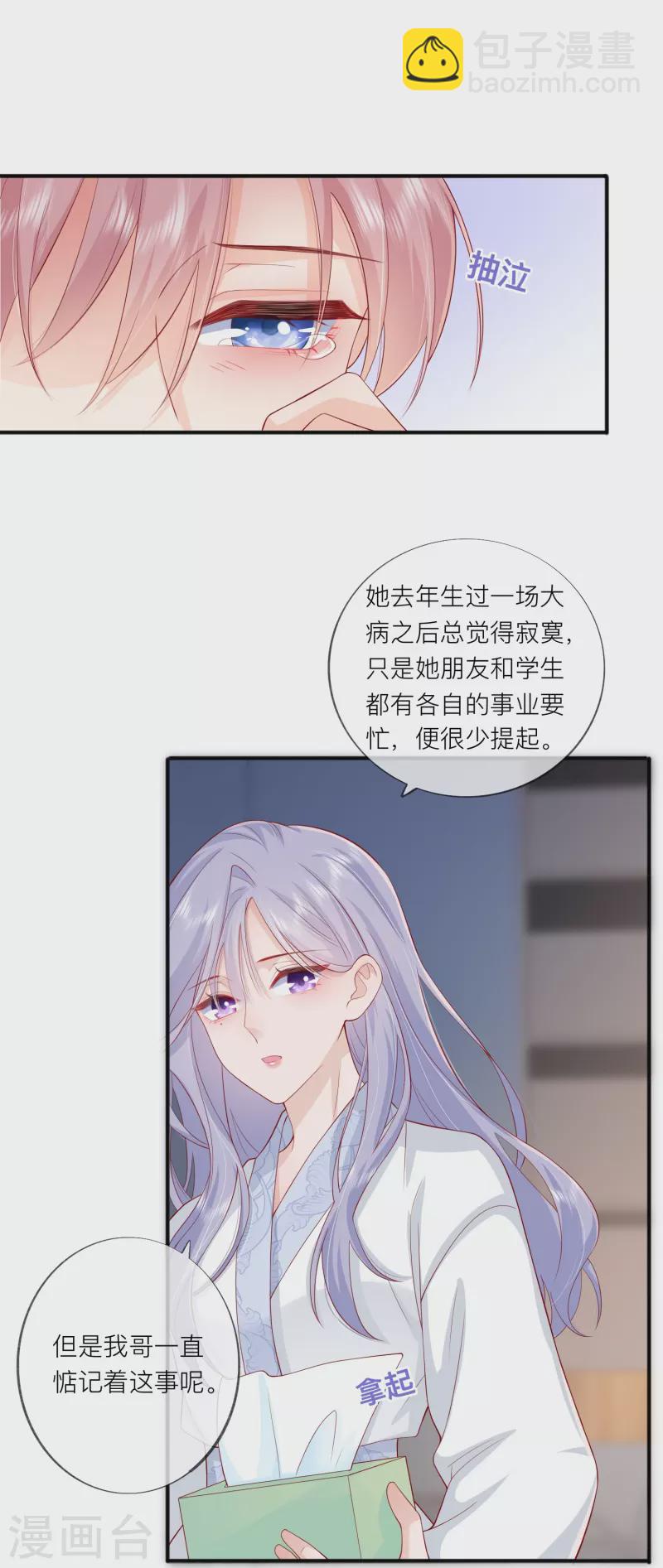 第45话 不同的路-第51话