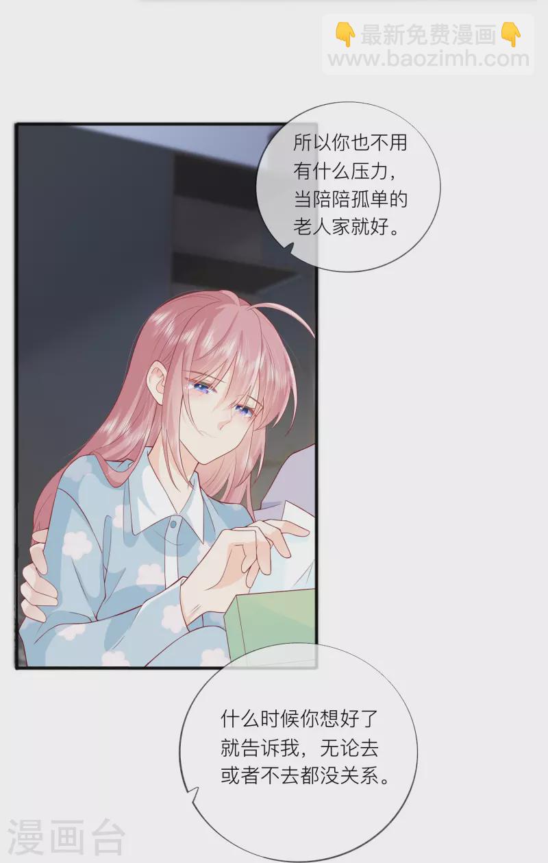 第45话 不同的路-第51话