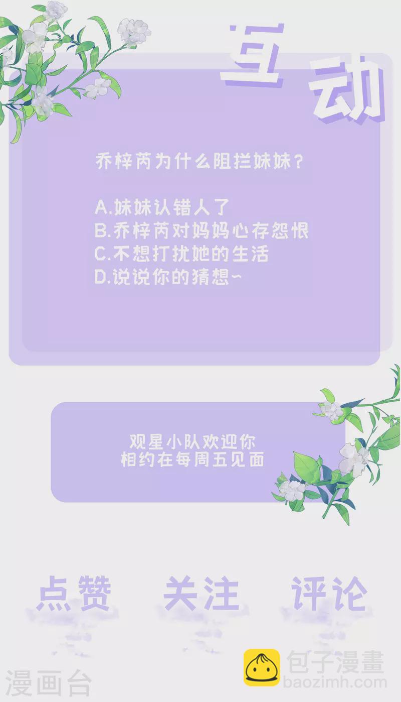 第45话 不同的路-第51话