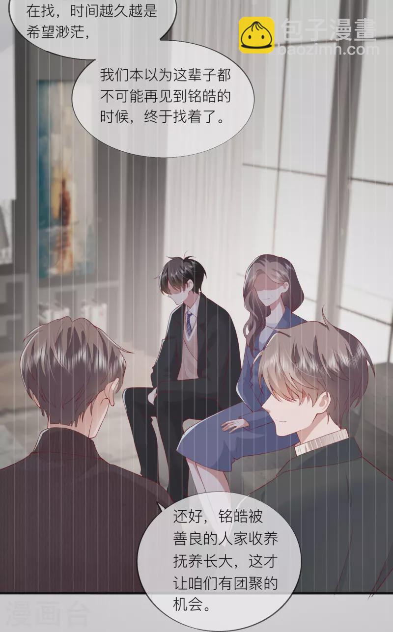 第46话 替代品-第53话