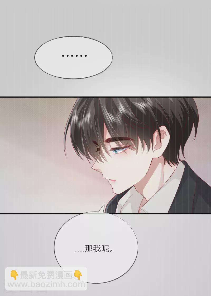 第46话 替代品-第53话