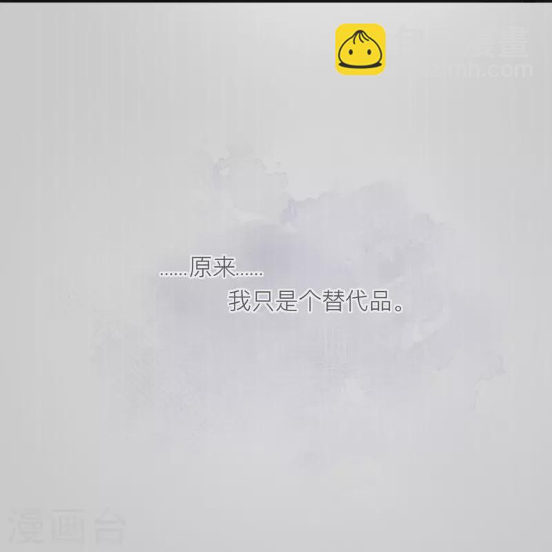 第46话 替代品-第53话