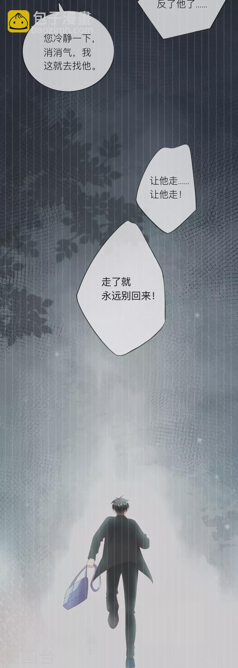 第48话 爱逞强的小孩儿(1/2)-第55话