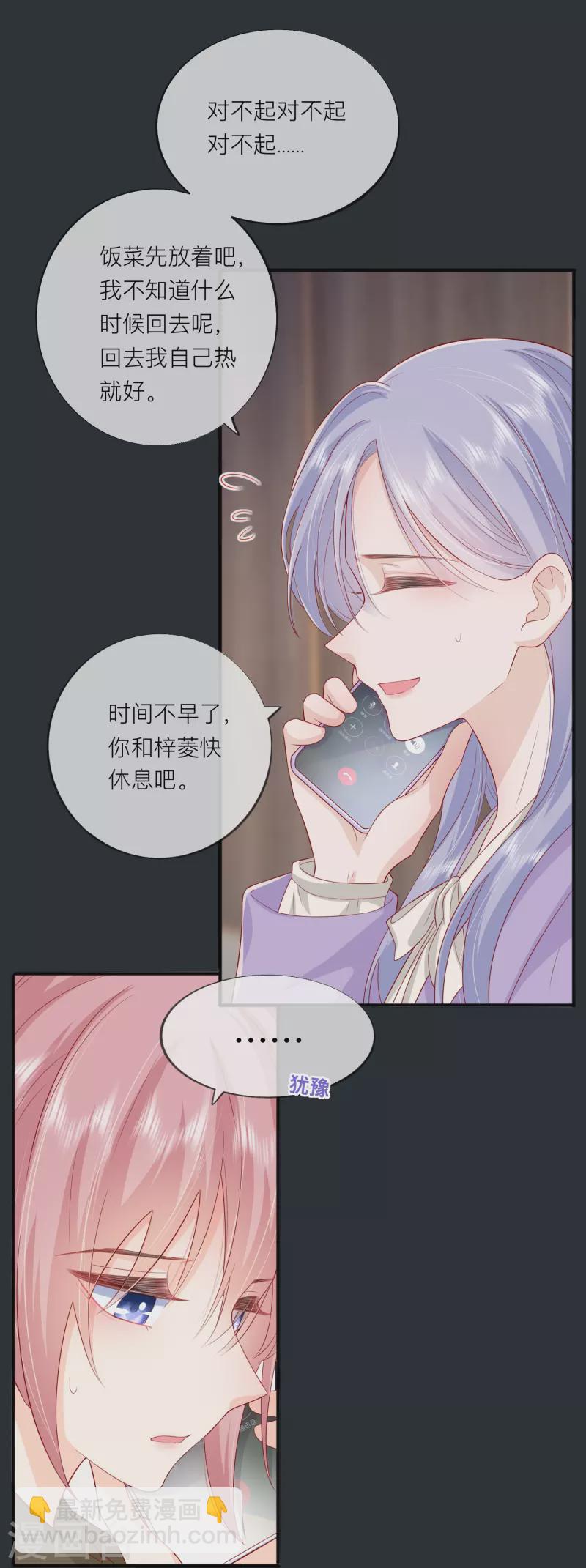 第50话 她喜欢他-第57话