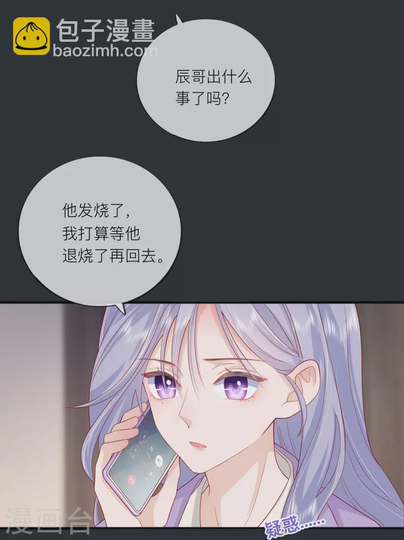 第50话 她喜欢他-第57话
