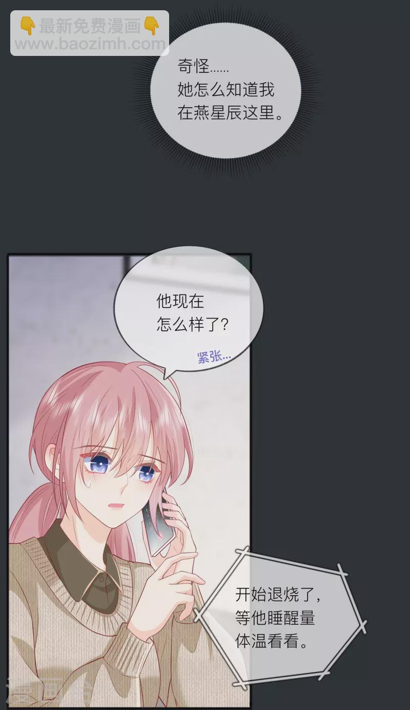 第50话 她喜欢他-第57话