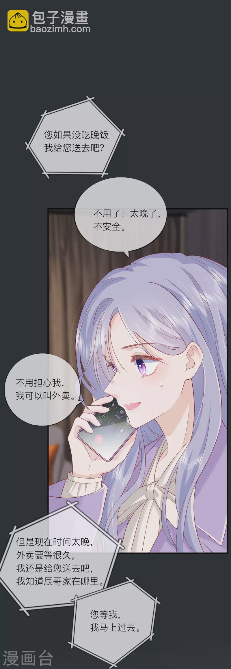 第50话 她喜欢他-第57话