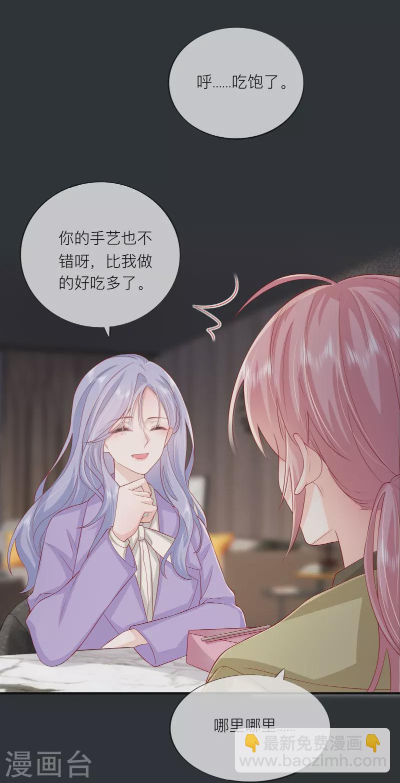 第50话 她喜欢他-第57话