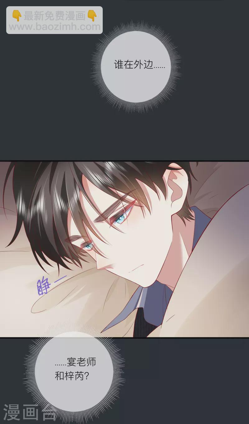 第50话 她喜欢他-第57话