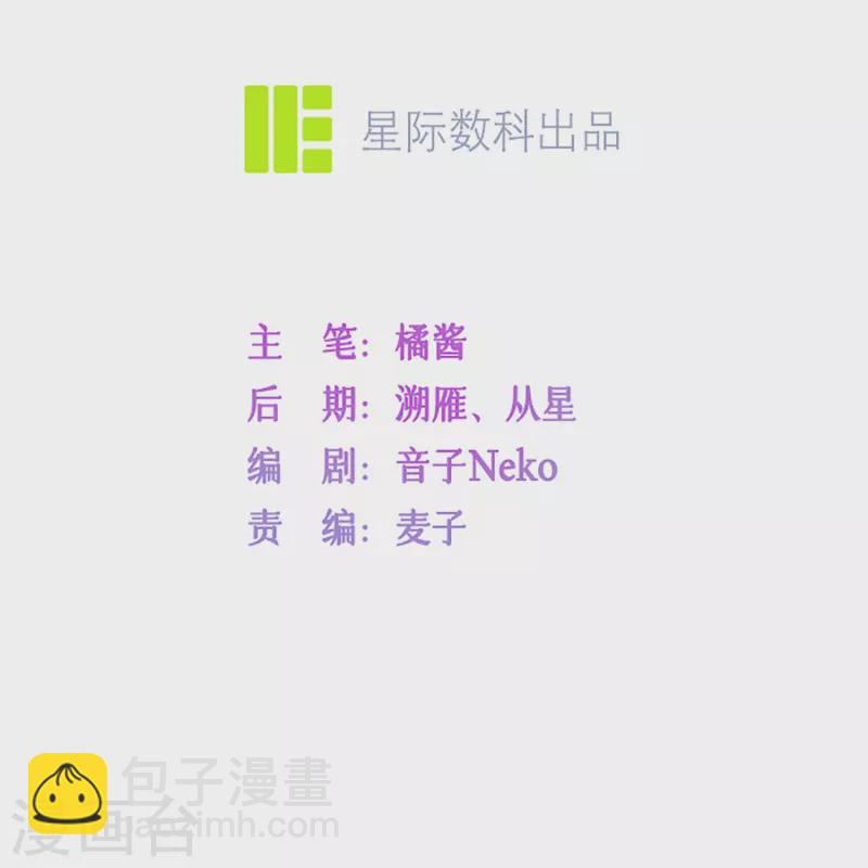 第50话 她喜欢他-第57话