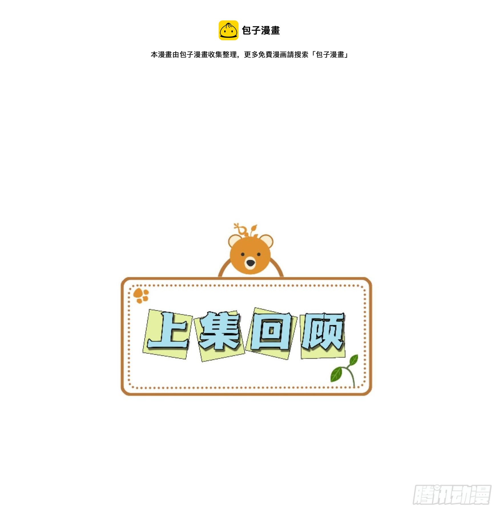 第6话：多管闲事-第7话