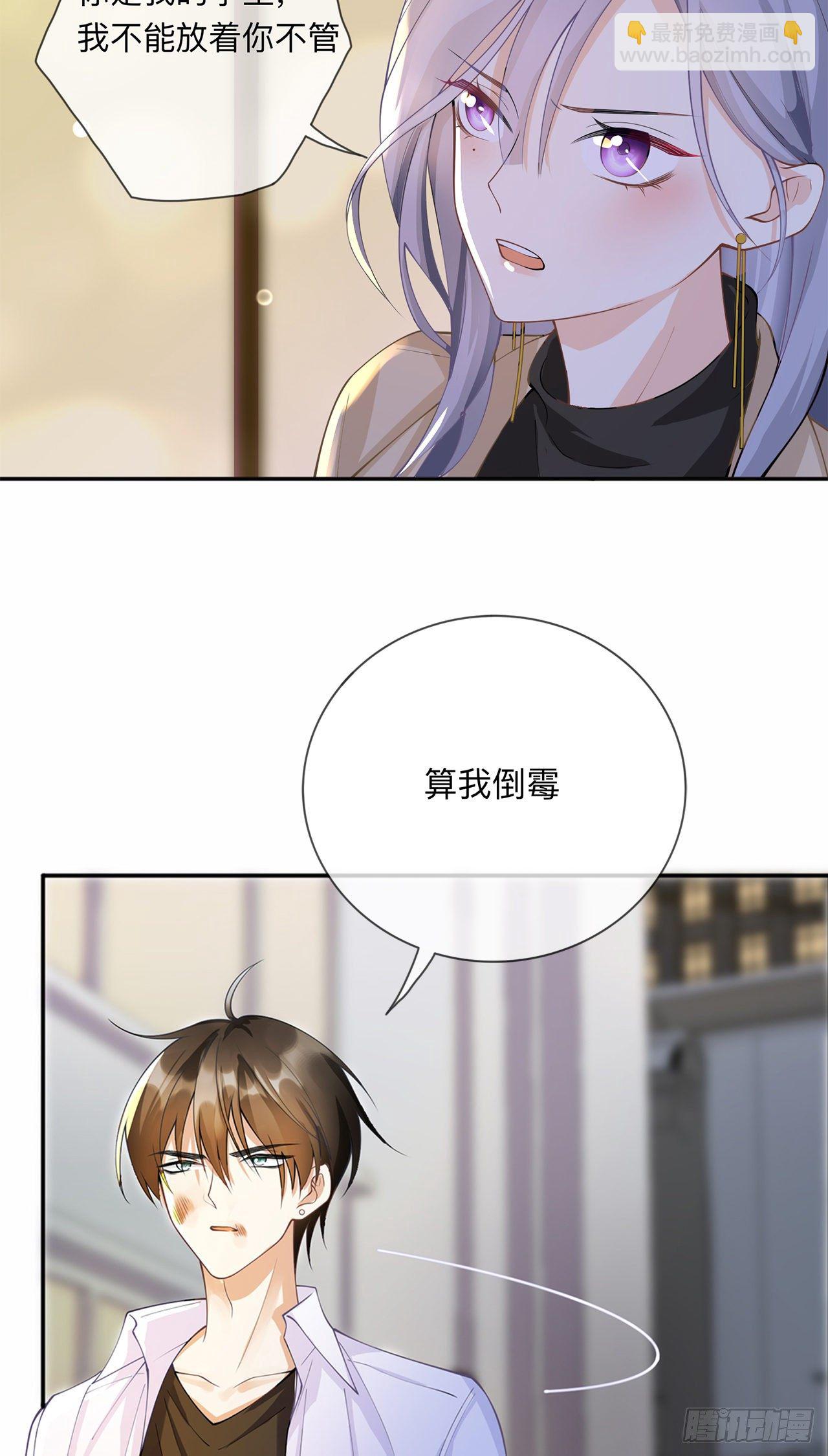 第6话：多管闲事-第7话