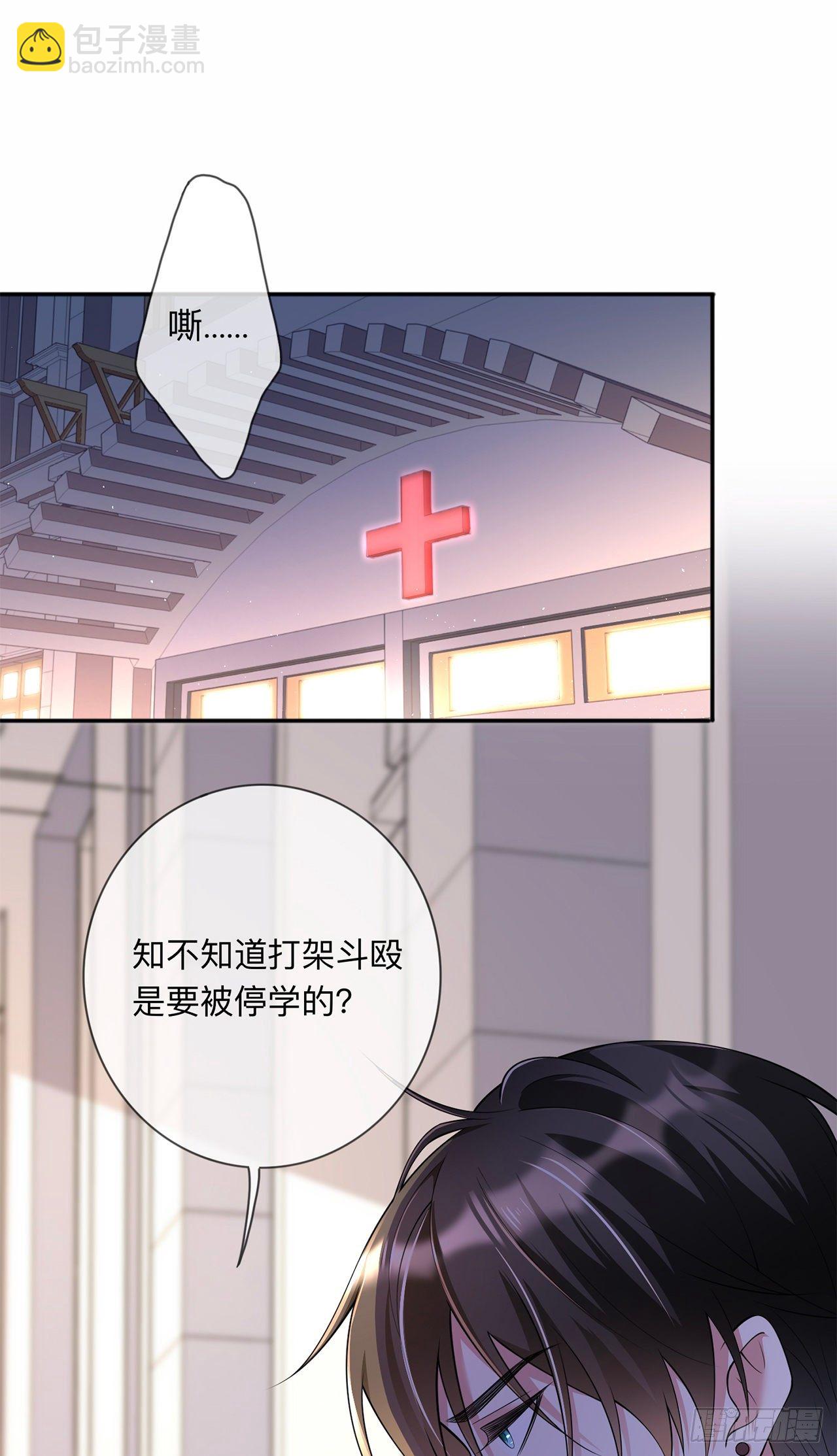 第6话：多管闲事-第7话