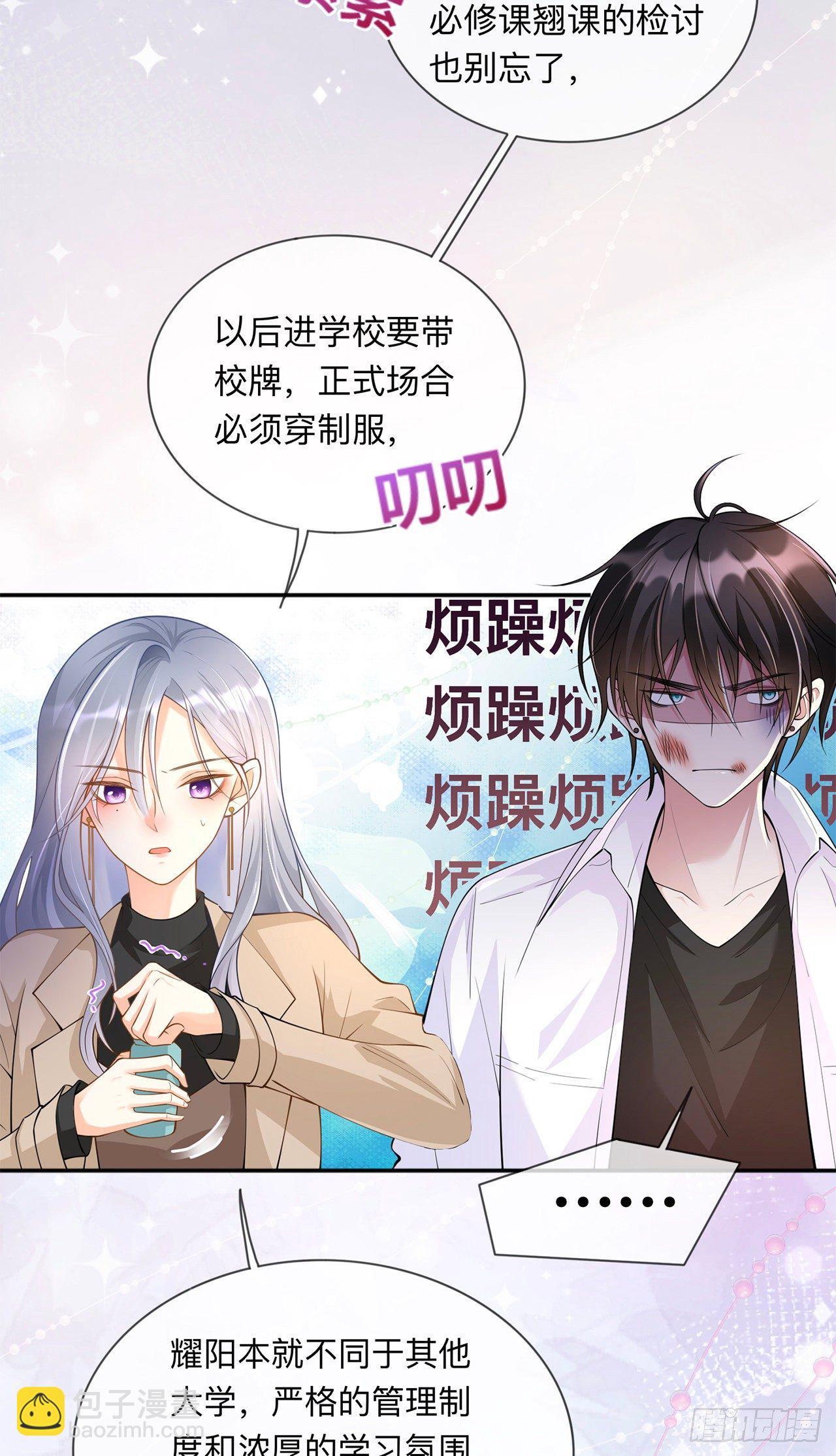 第6话：多管闲事-第7话