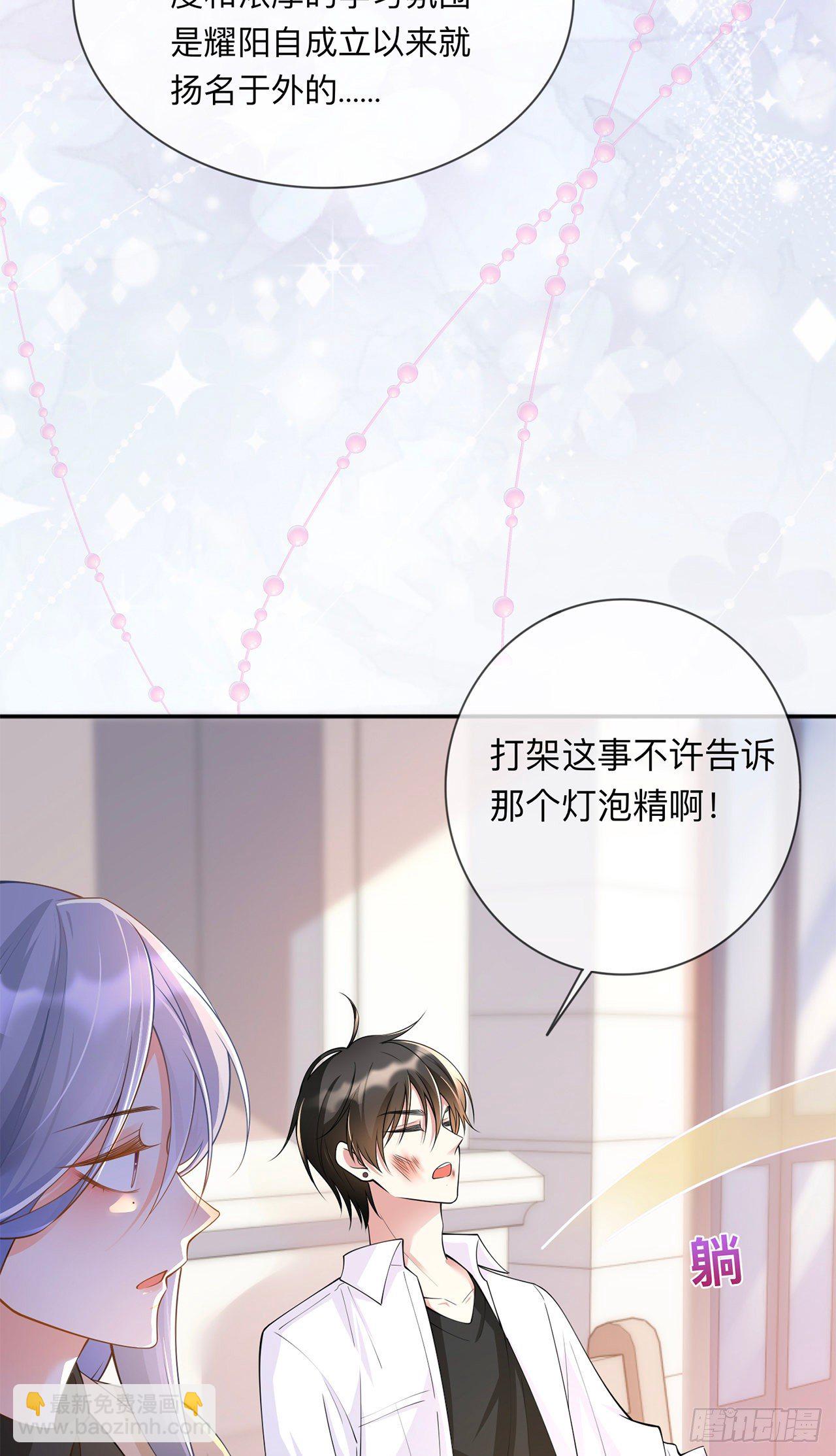 第6话：多管闲事-第7话