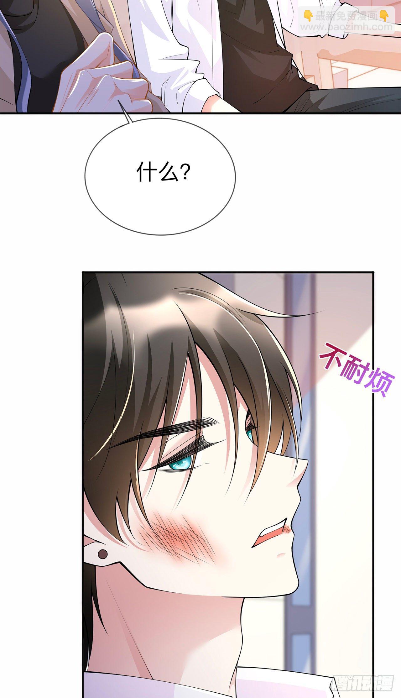 第6话：多管闲事-第7话