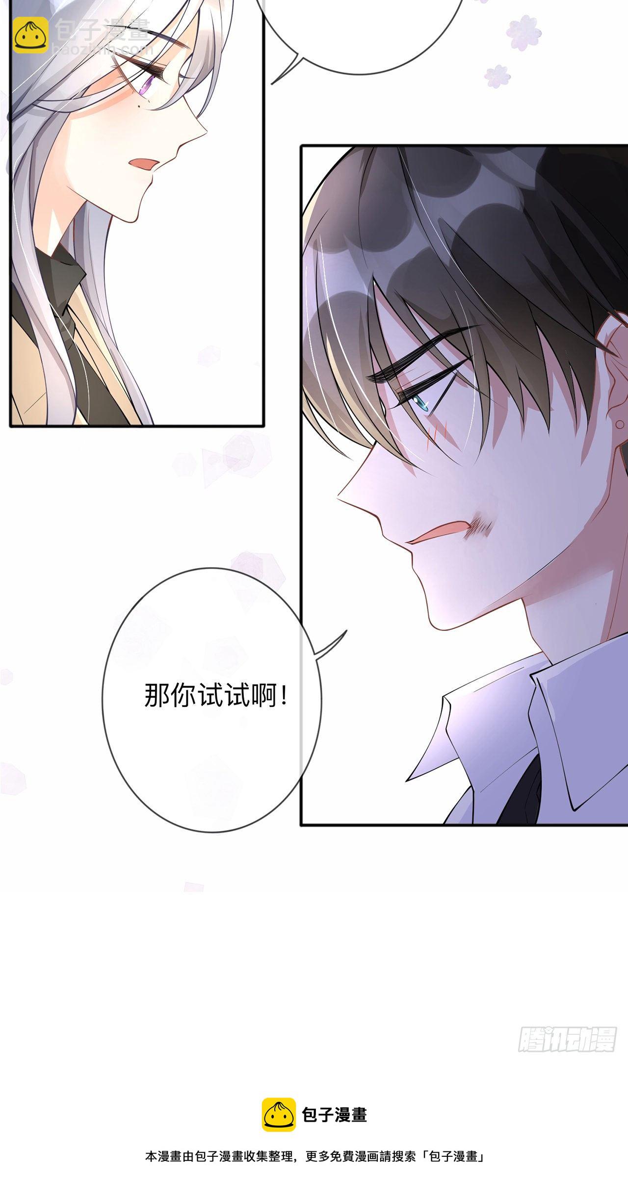 第6话：多管闲事-第7话