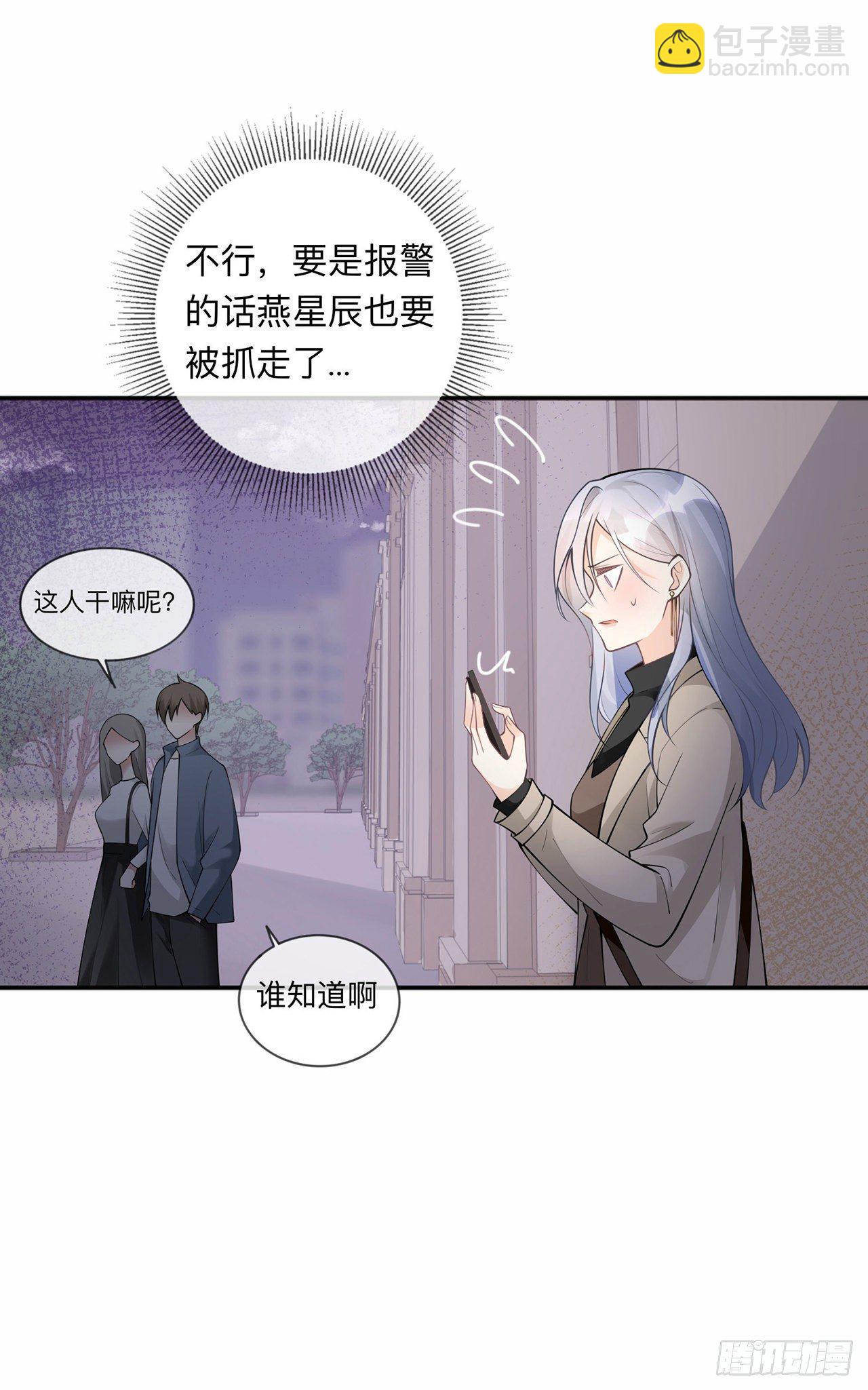 第6话：多管闲事-第7话