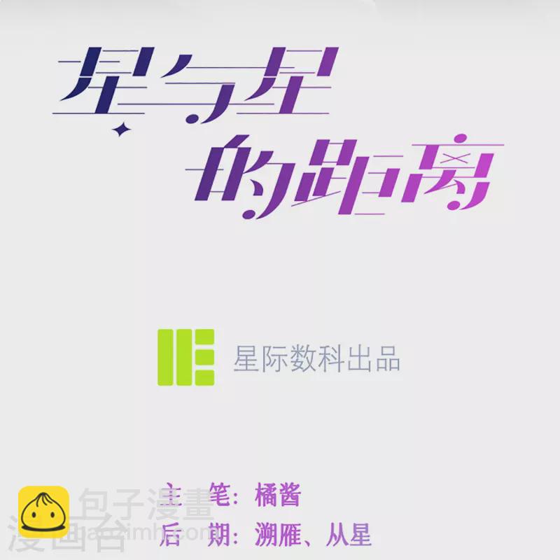 第54话 值得吗？(1/2)-第61话