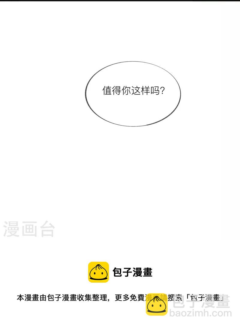 第54话 值得吗？(1/2)-第61话