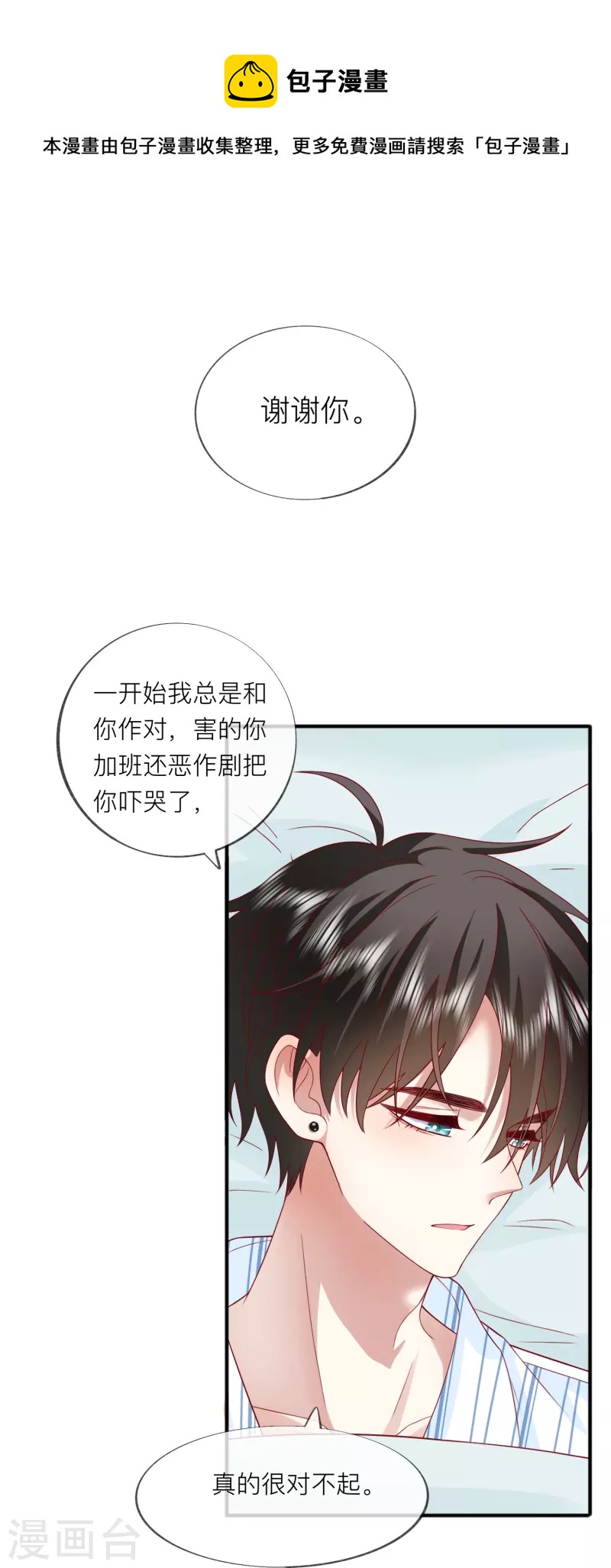 第55话 云隙光(1/2)-第63话