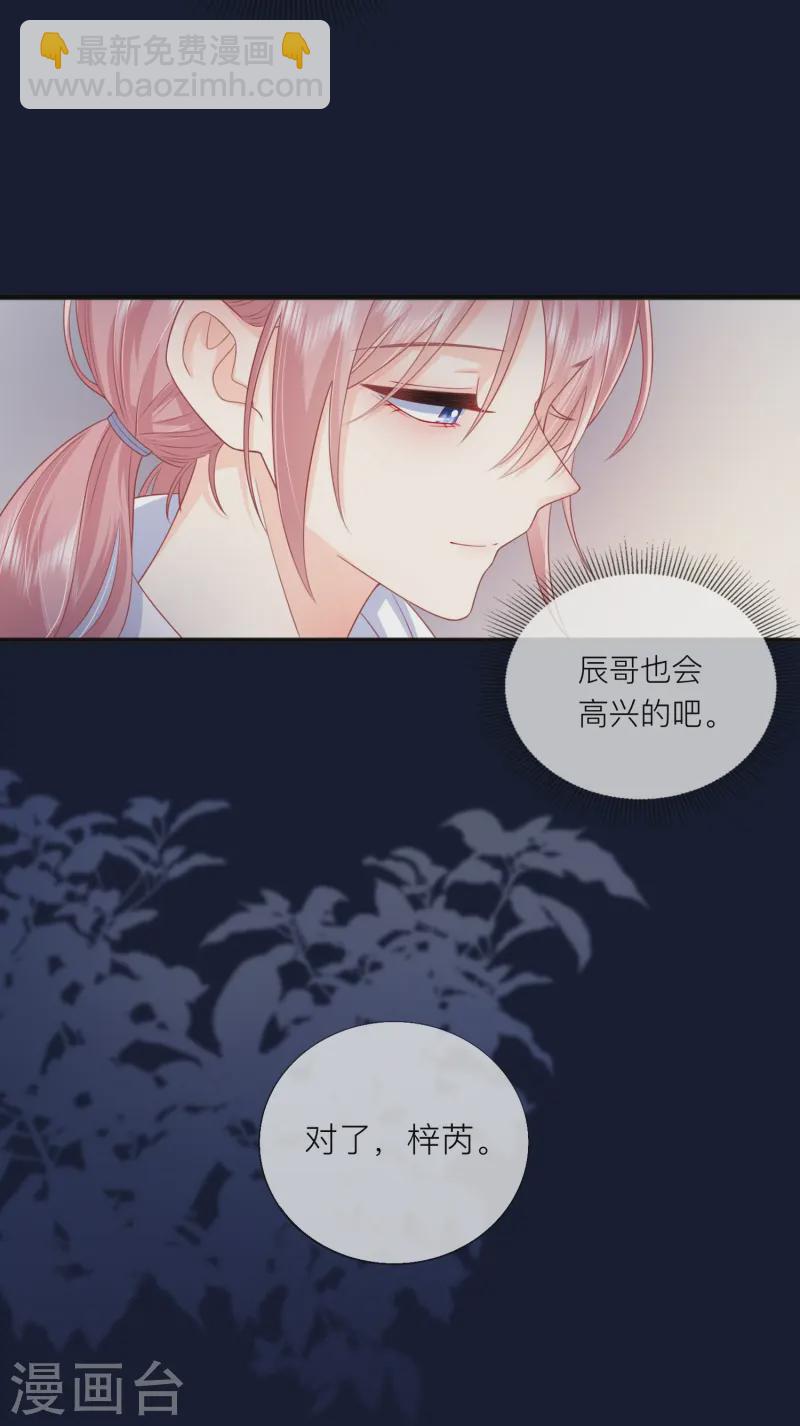 第61话 我想为宴老师澄清(1/2)-第71话