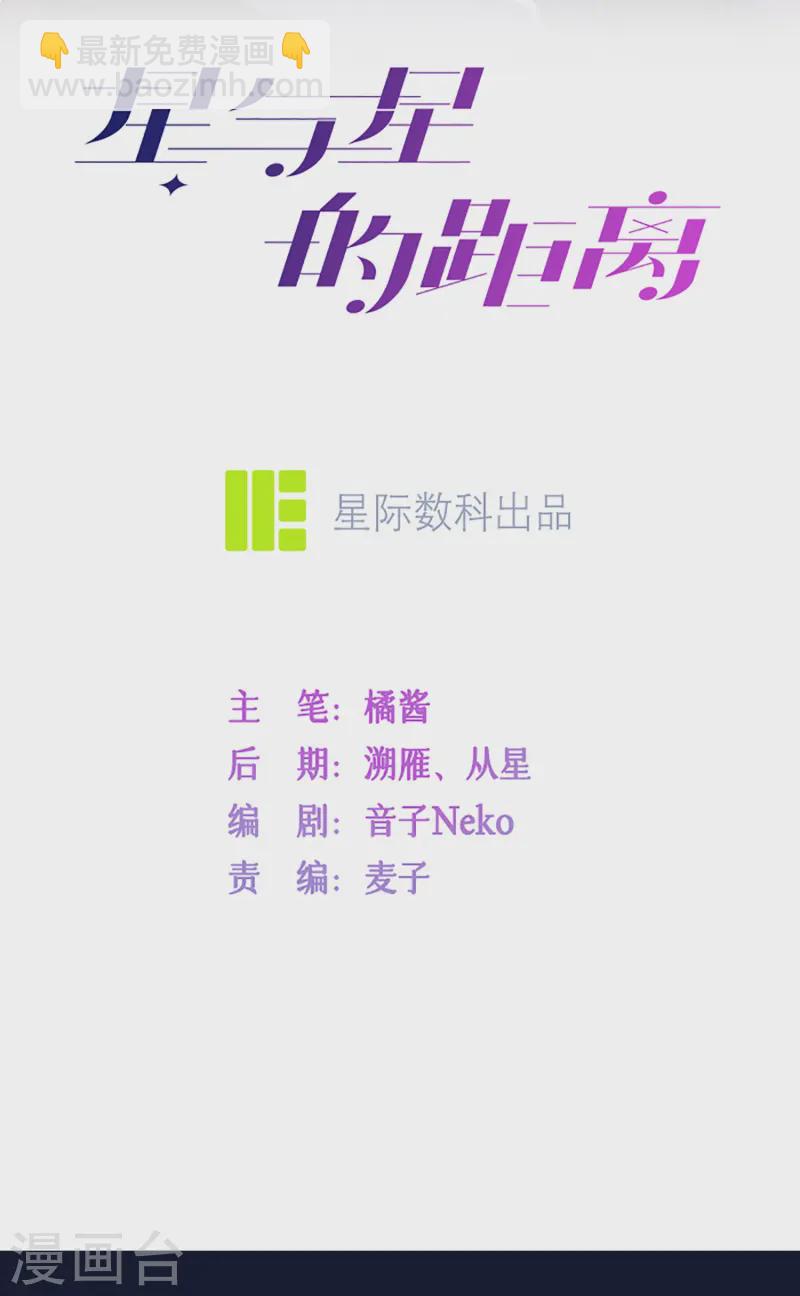第61话 我想为宴老师澄清(1/2)-第71话