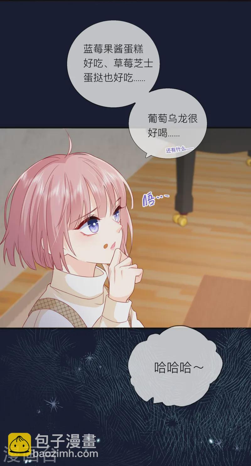 第61话 我想为宴老师澄清(1/2)-第71话