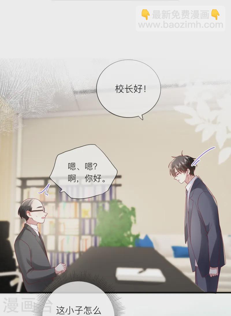 第61话 我想为宴老师澄清(1/2)-第71话