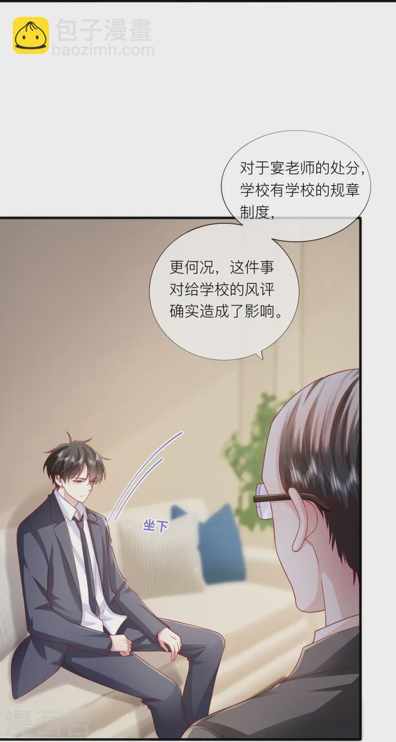 第61话 我想为宴老师澄清(1/2)-第71话