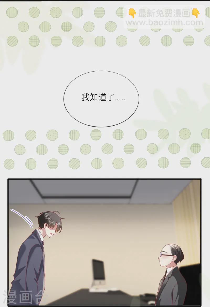 第61话 我想为宴老师澄清(1/2)-第71话