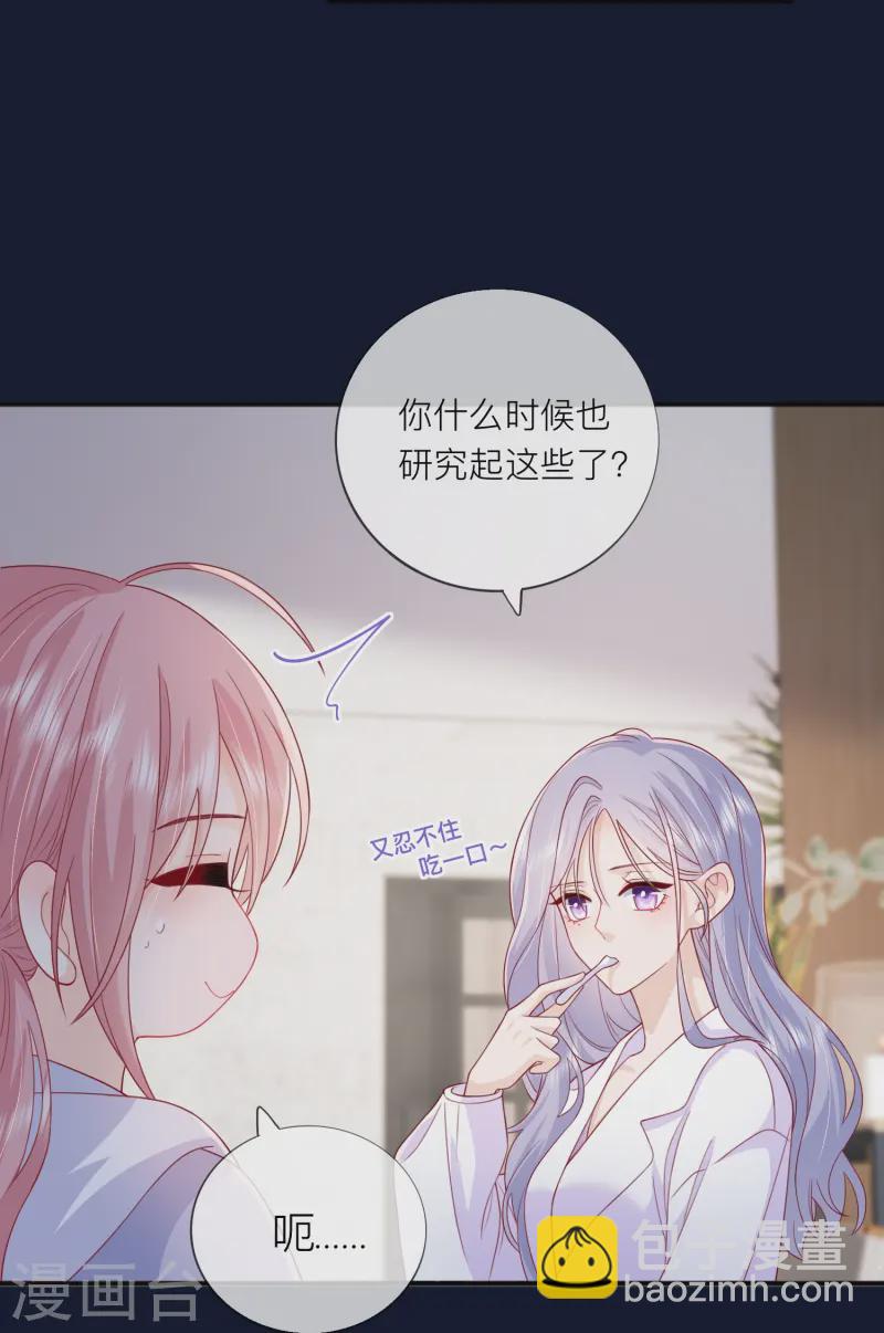 第61话 我想为宴老师澄清(1/2)-第71话