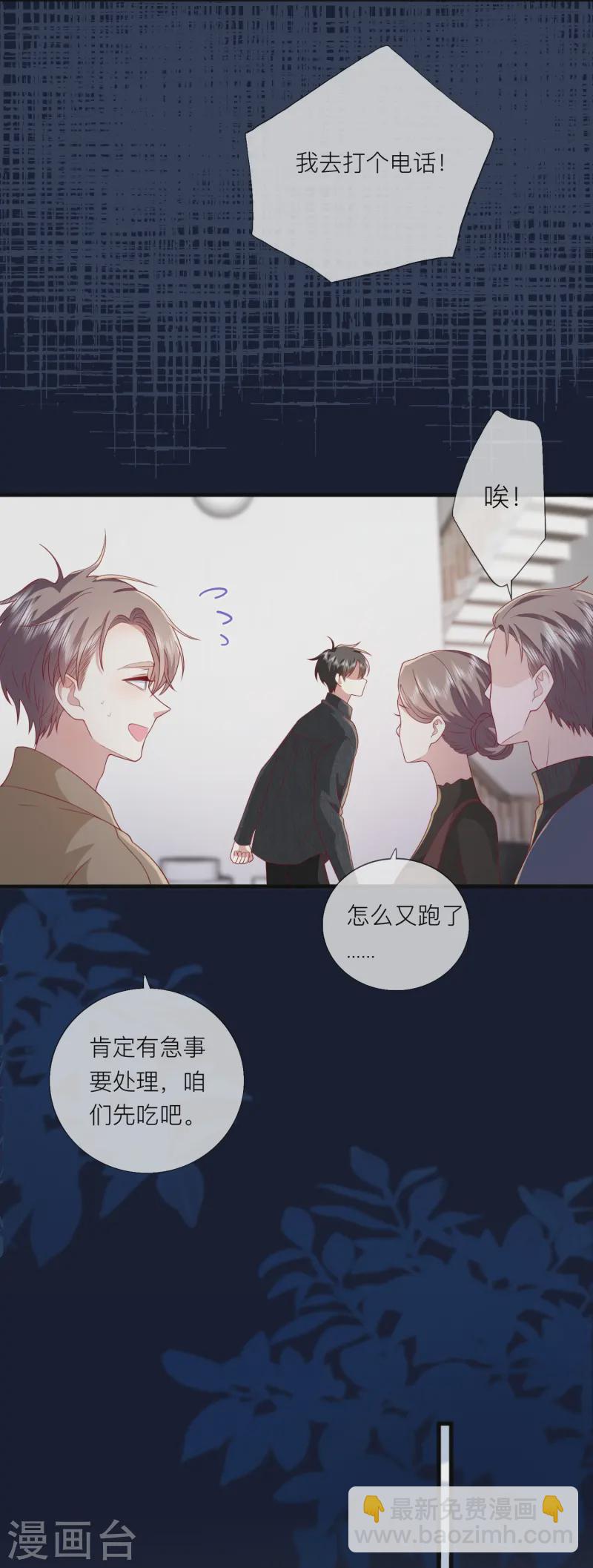 第63话 尊重你的决定-第73话