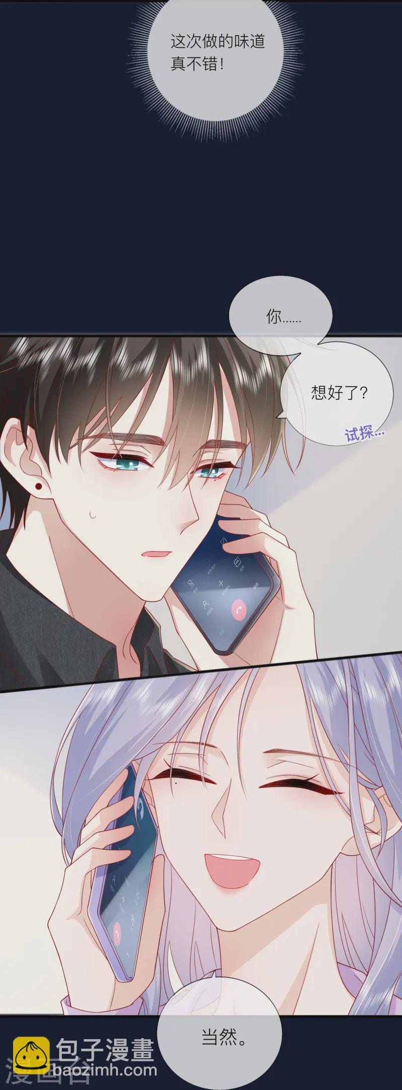 第63话 尊重你的决定-第73话