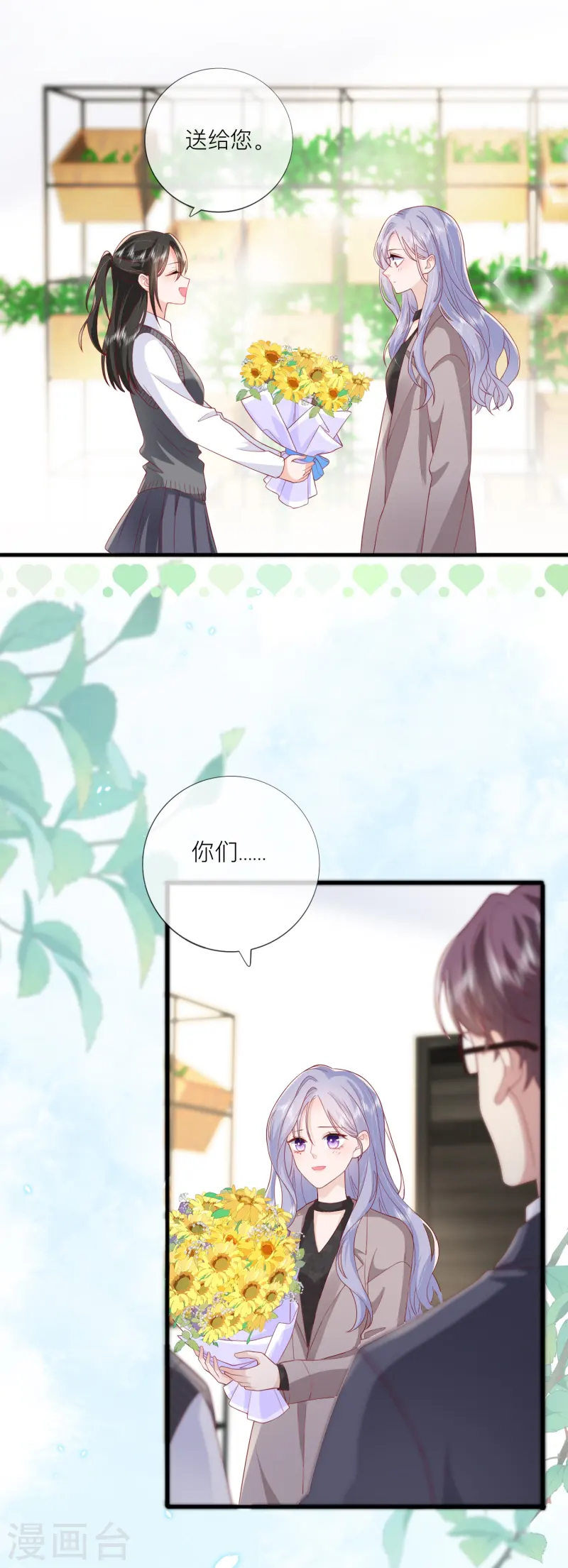 第65话 翅膀硬了-第75话