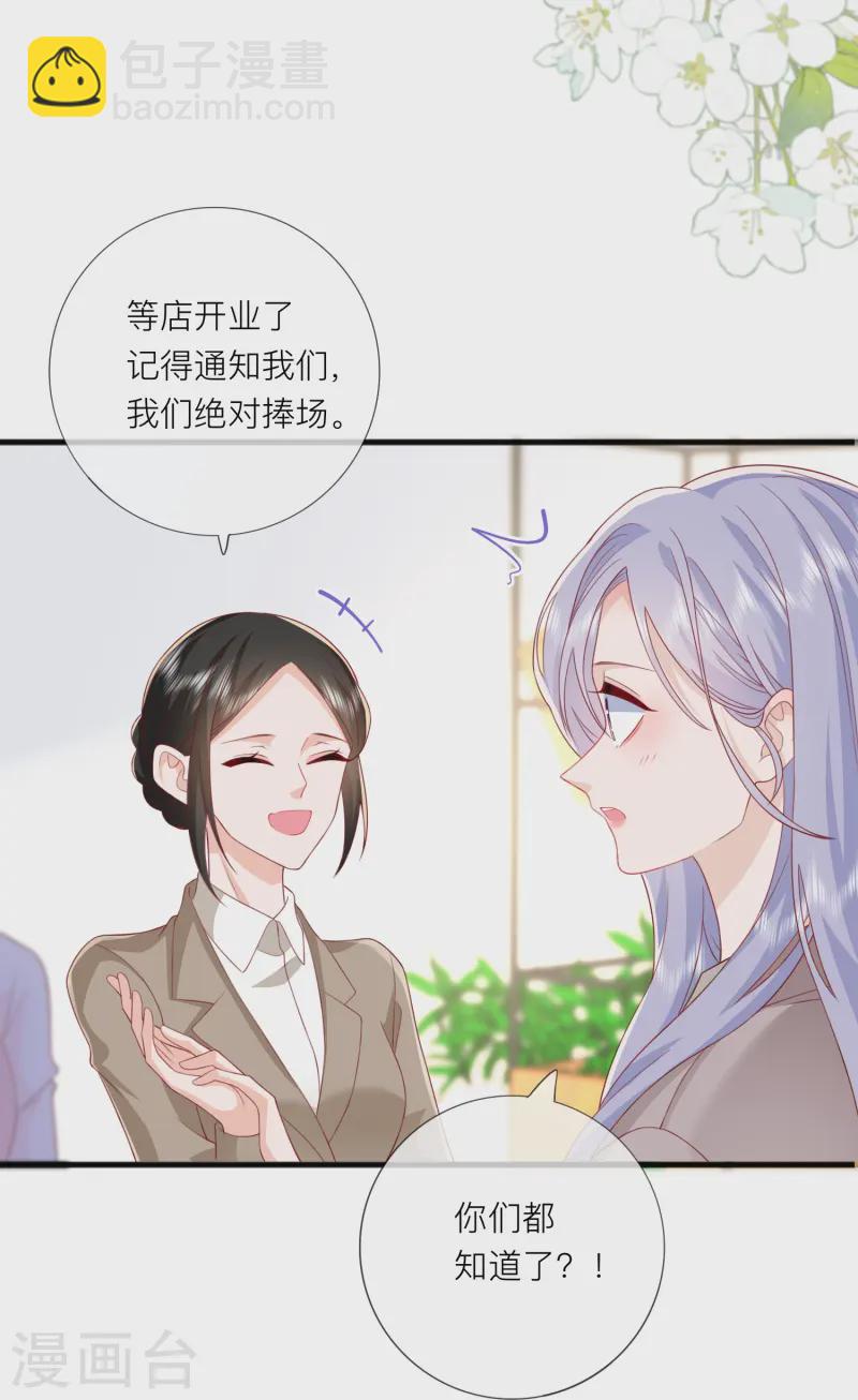 第65话 翅膀硬了-第75话