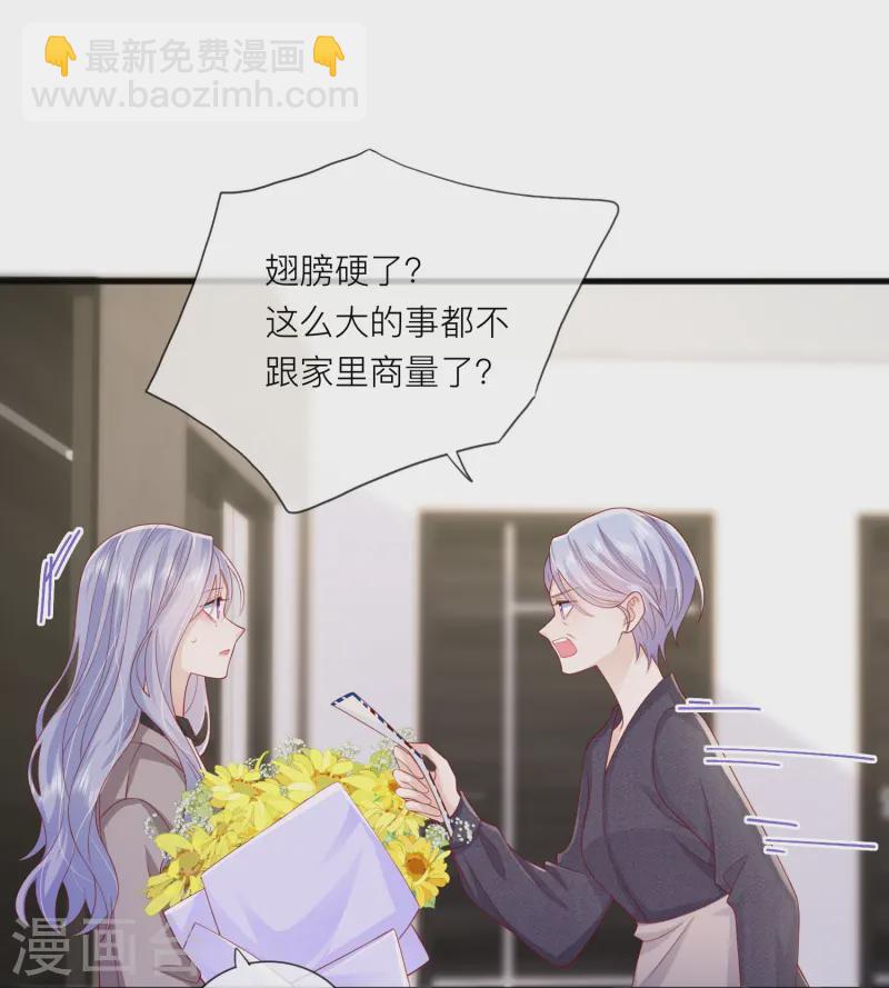 第65话 翅膀硬了-第75话