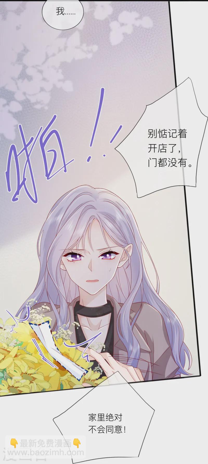 第65话 翅膀硬了-第75话