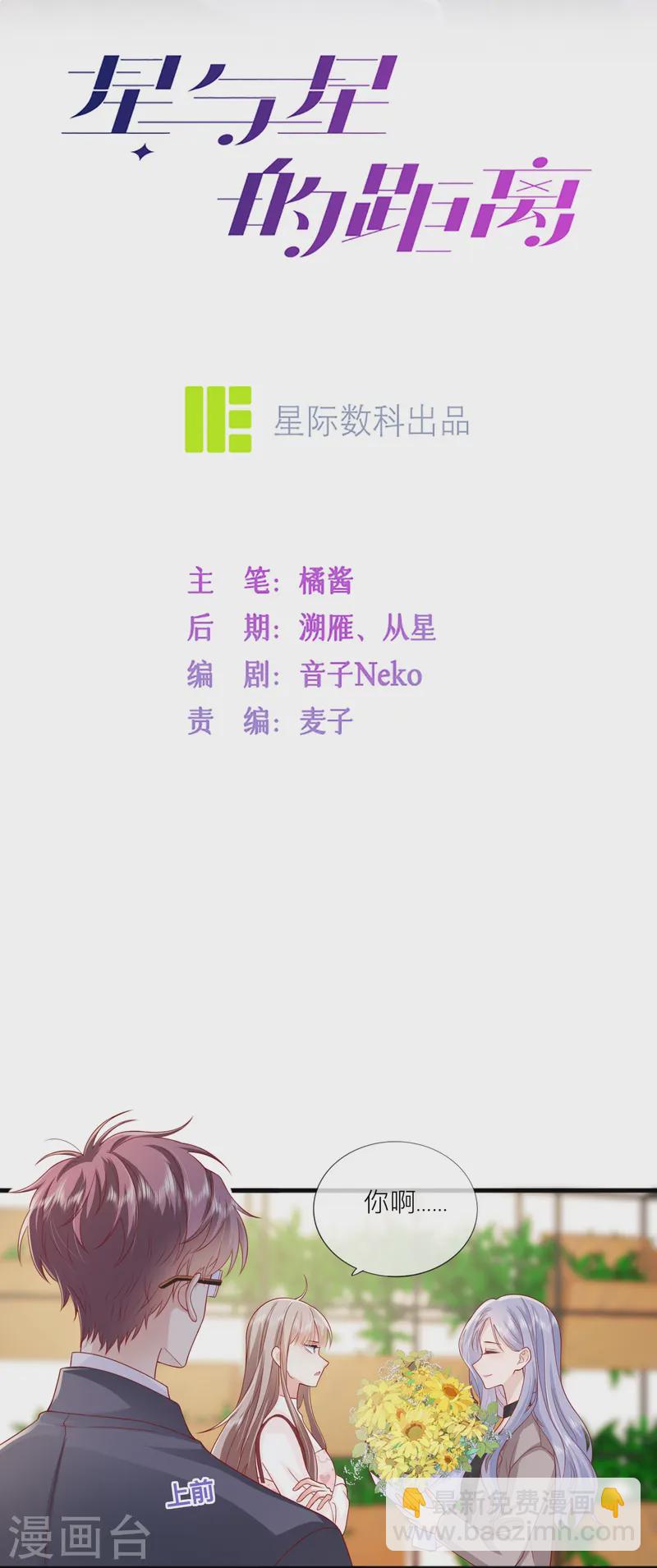 第65话 翅膀硬了-第75话