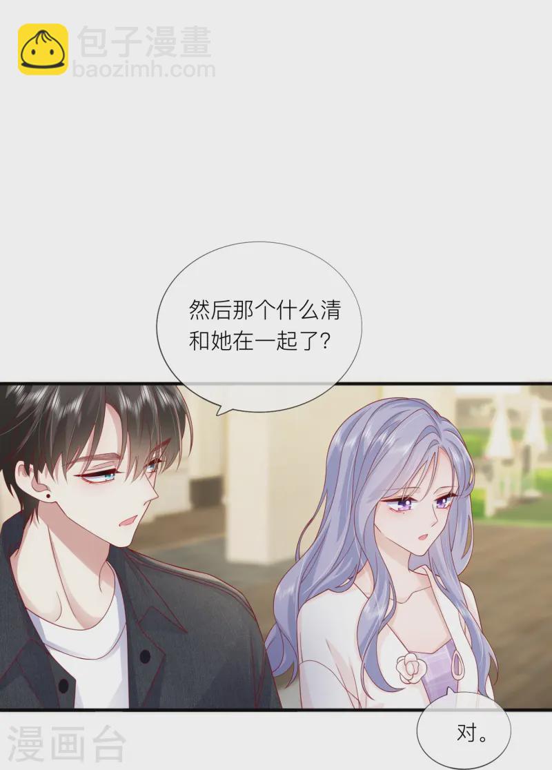 第67话 有件事想告诉你(1/2)-第77话