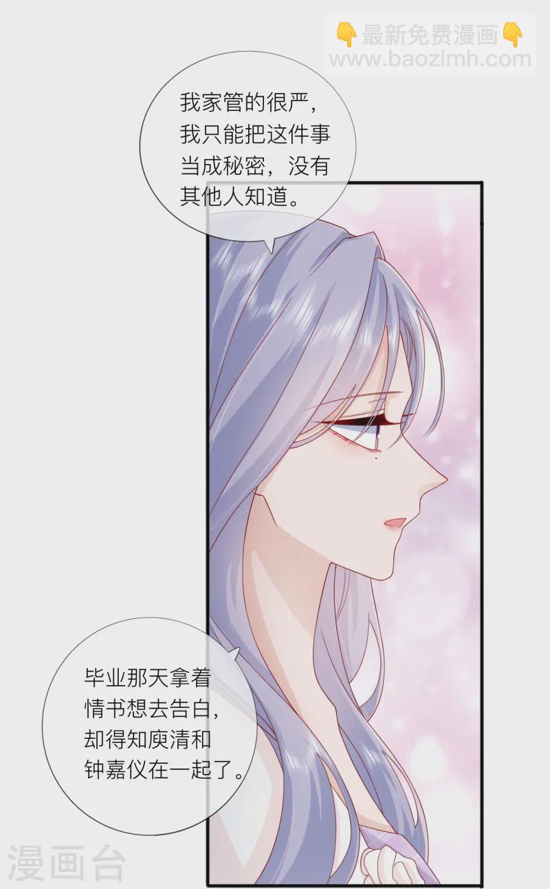 第67话 有件事想告诉你(1/2)-第77话